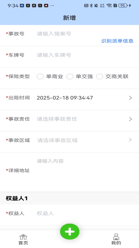 精彩截图-风减宝2026官方新版