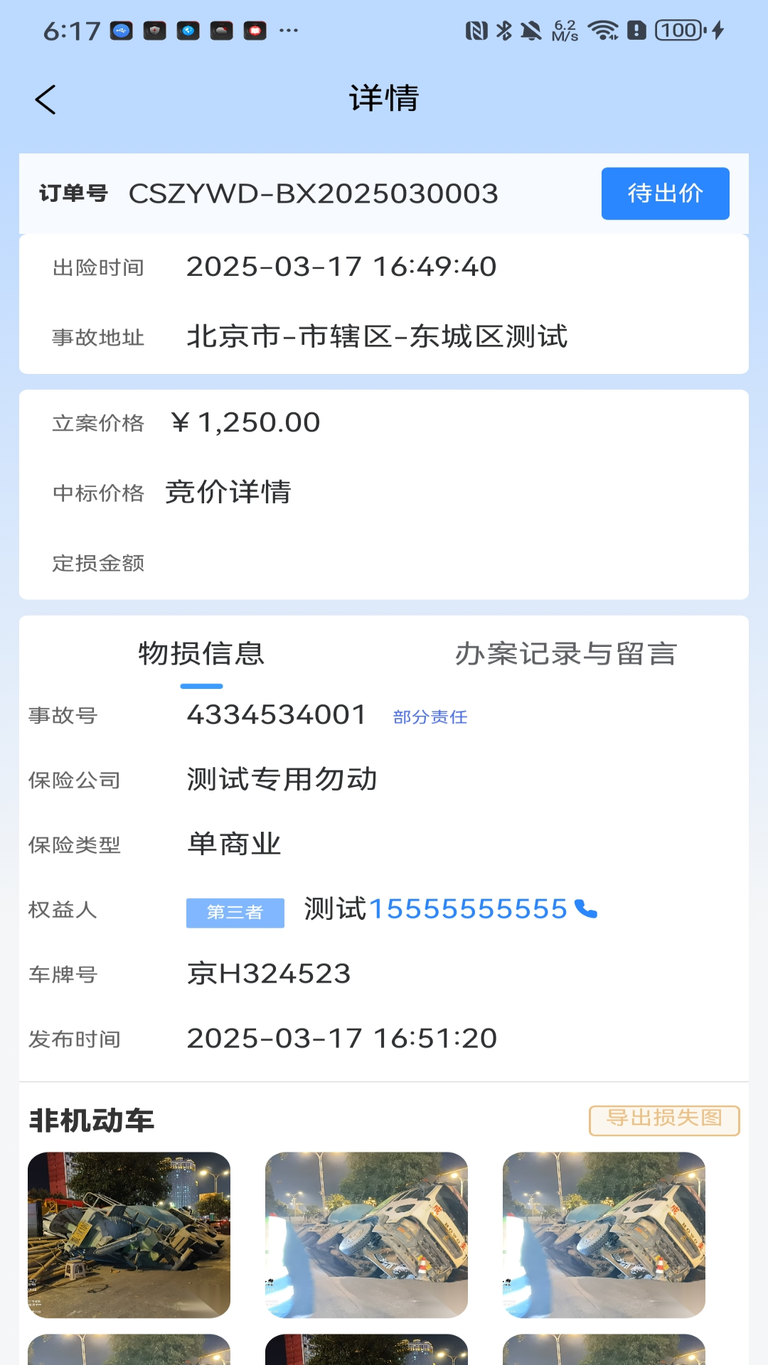 精彩截图-风减宝2025官方新版