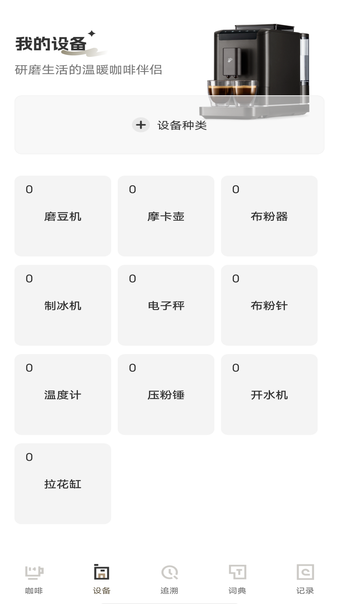 精彩截图-luckiness鹿咖啡2025官方新版