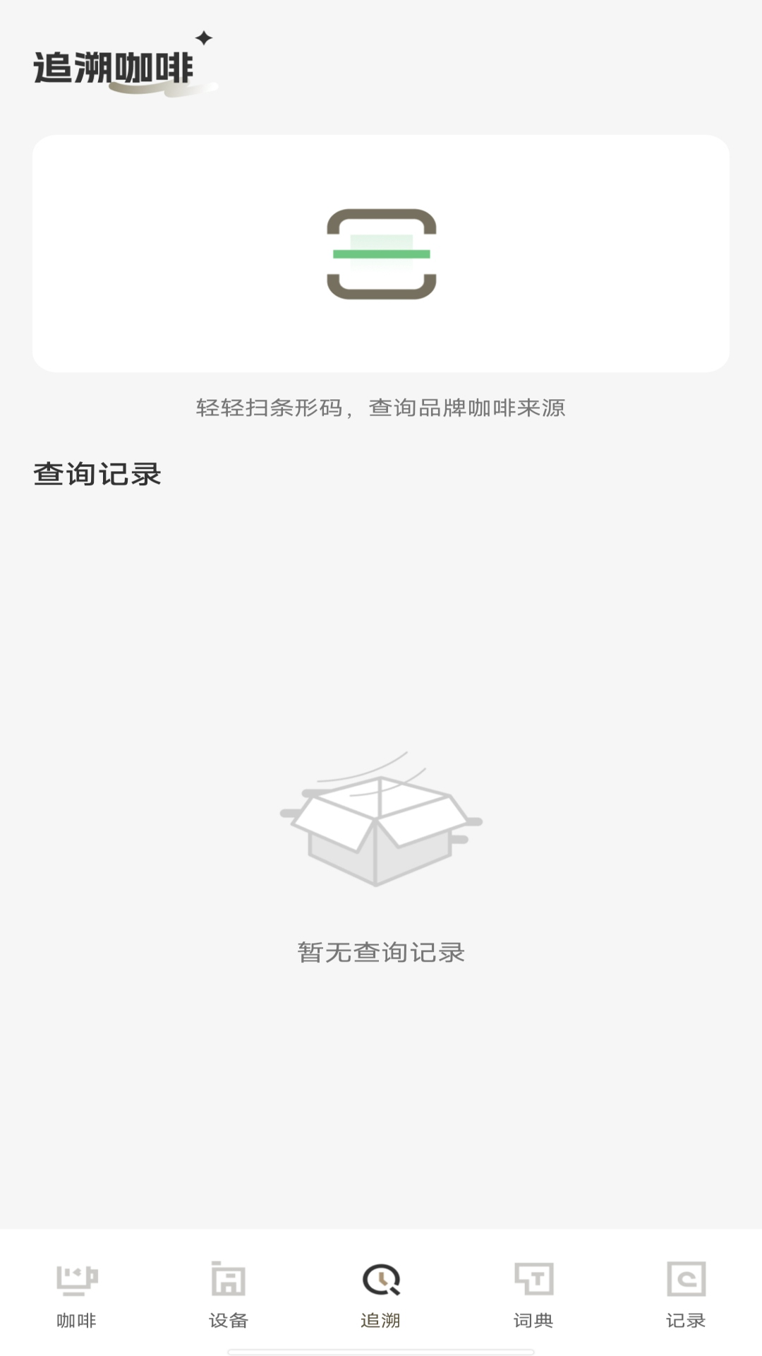精彩截图-luckiness鹿咖啡2025官方新版