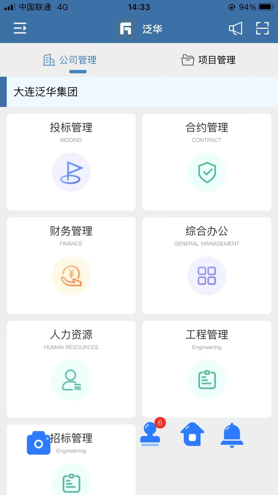 精彩截图-数跑2025官方新版