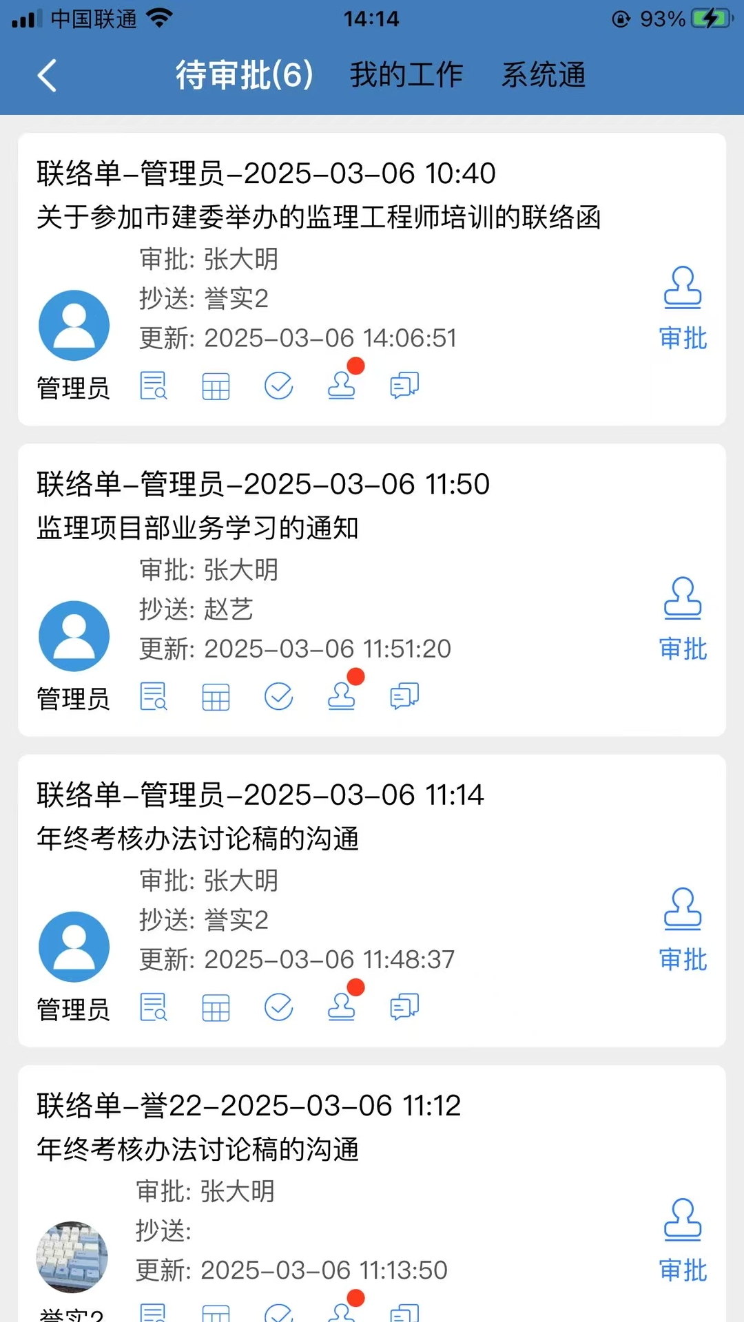 精彩截图-数跑2025官方新版