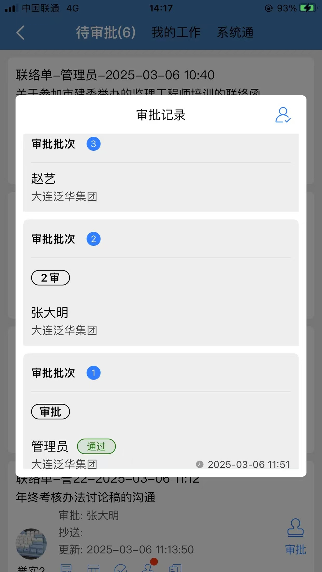 精彩截图-数跑2025官方新版