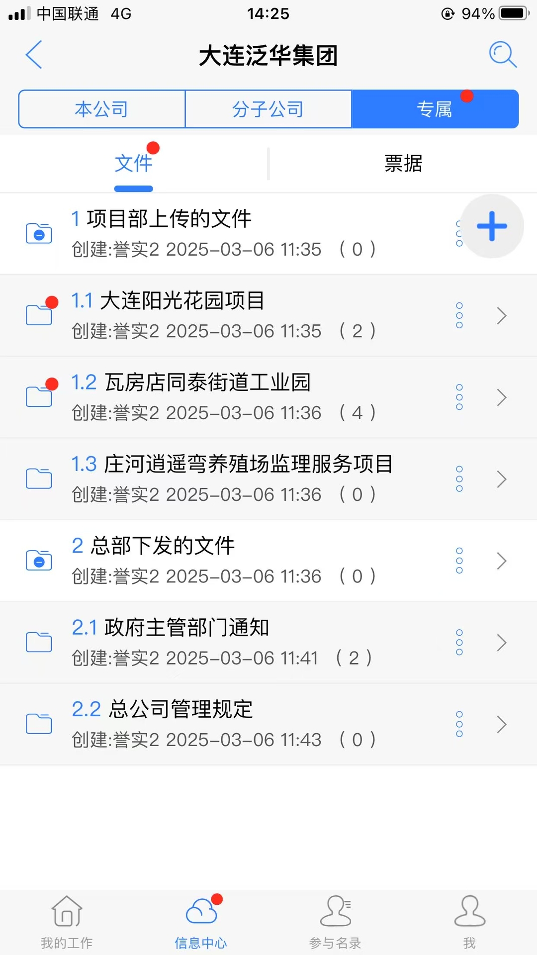 精彩截图-数跑2025官方新版
