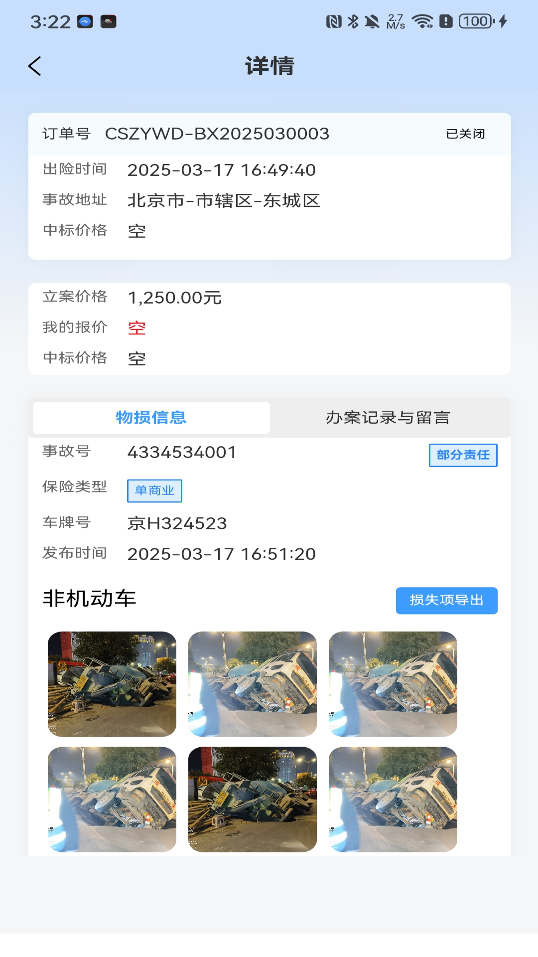 精彩截图-物灵通2025官方新版