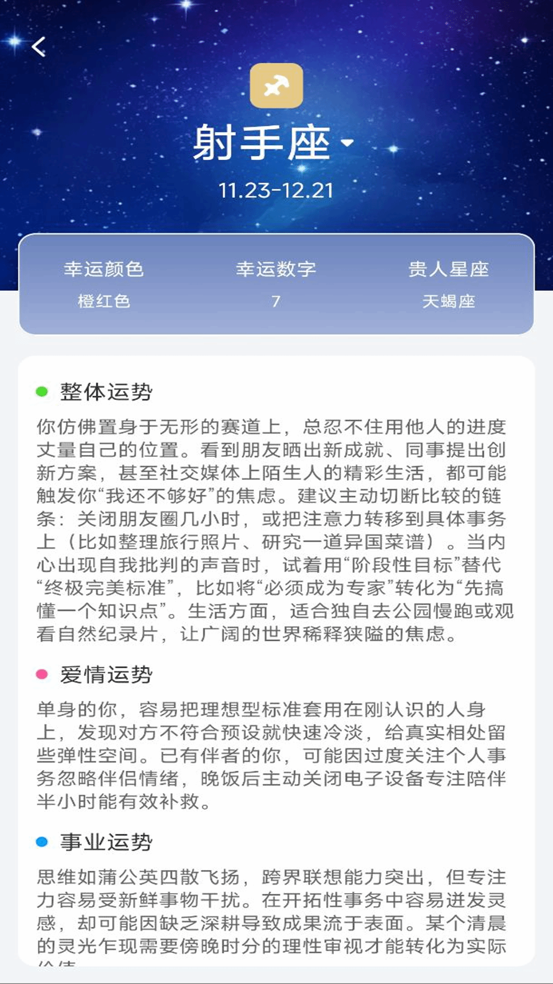 精彩截图-卫星实况天气2025官方新版