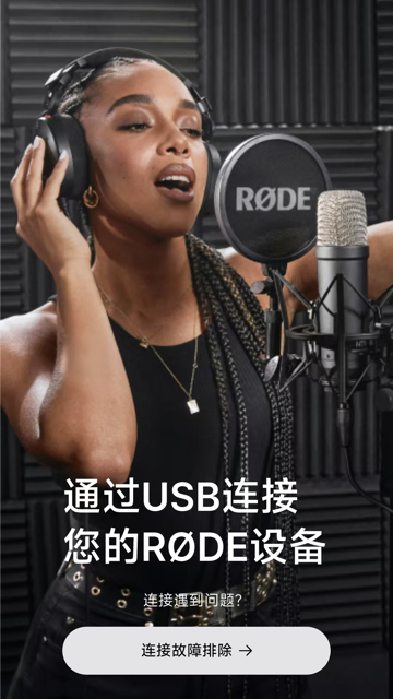 精彩截图-RODE Central Mobile2026官方新版