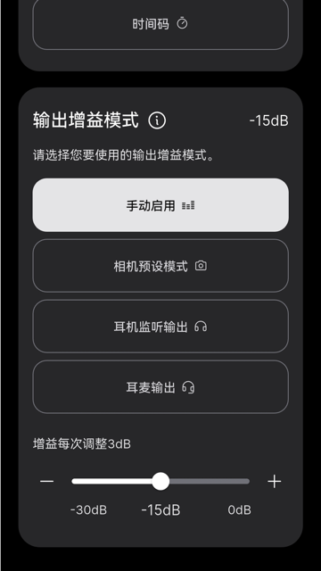 精彩截图-RODE Central Mobile2026官方新版