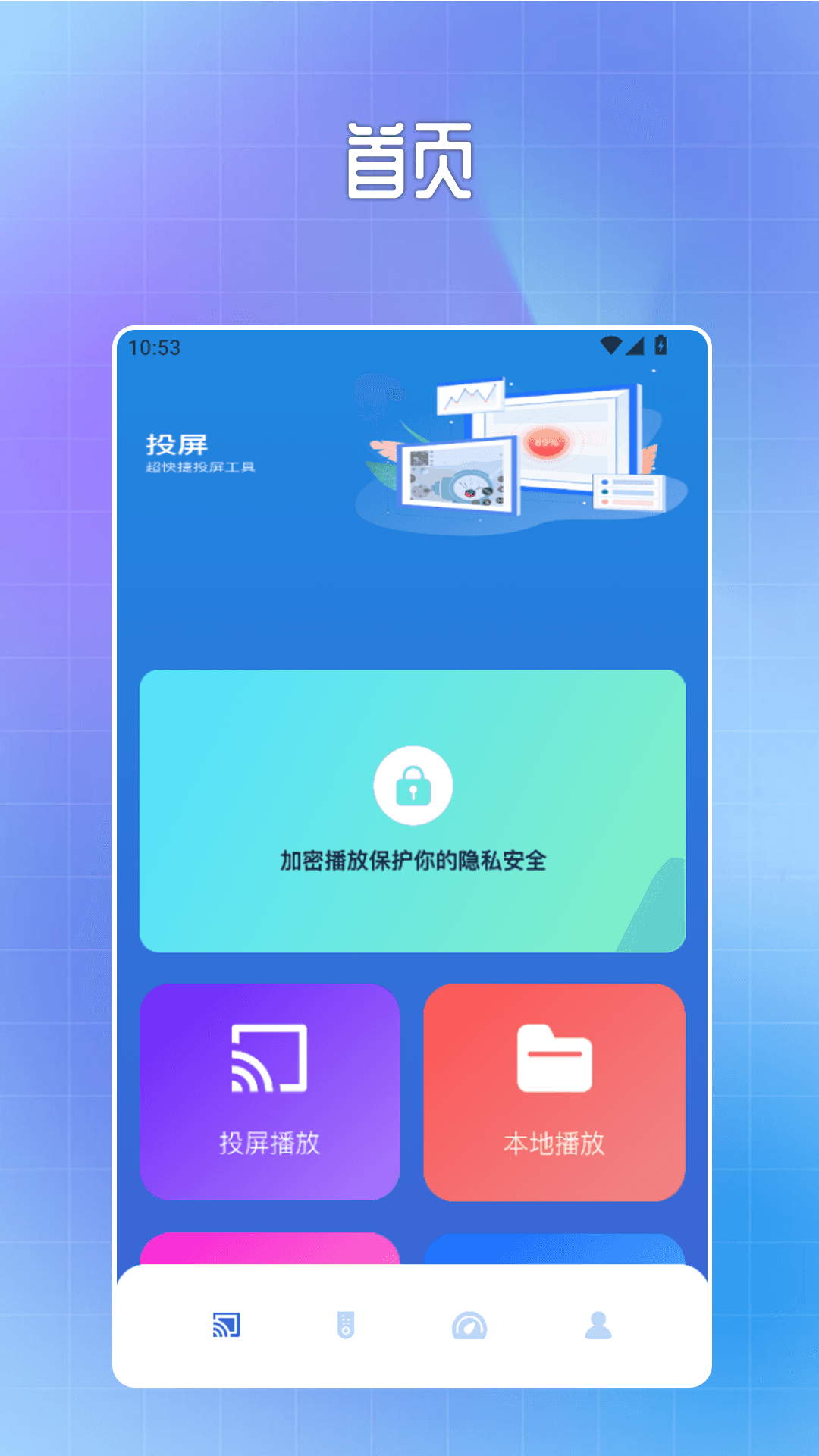 精彩截图-开放空间工具箱2026官方新版