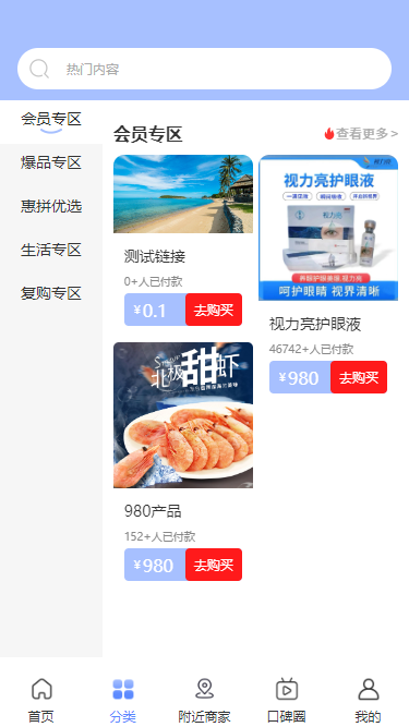 精彩截图-好淘优品2026官方新版