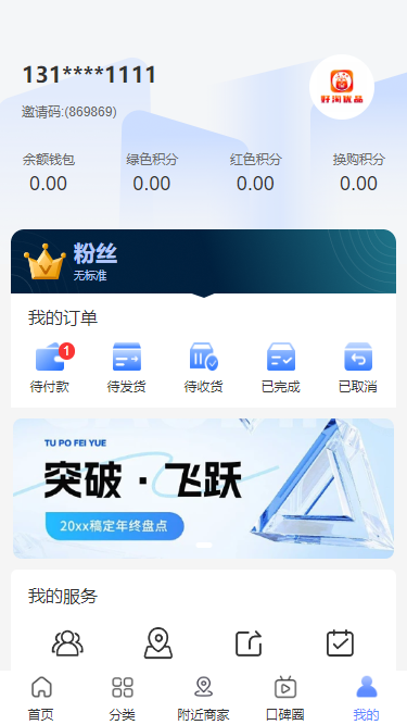 精彩截图-好淘优品2026官方新版