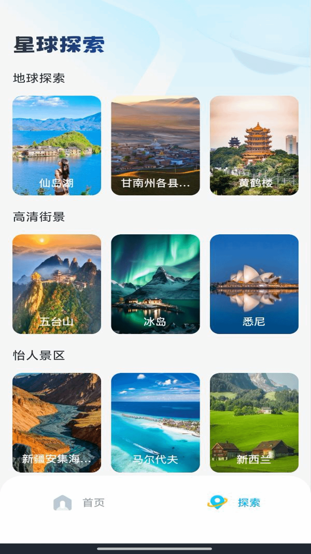 精彩截图-全景导航实时地图2025官方新版