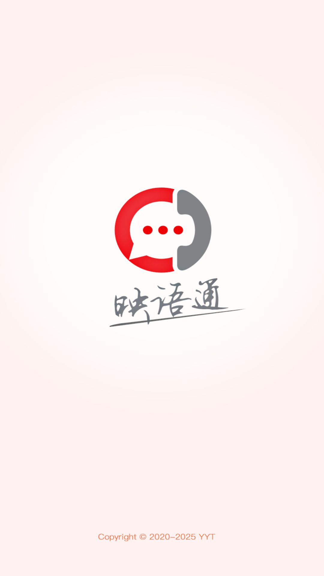 精彩截图-映语通2026官方新版