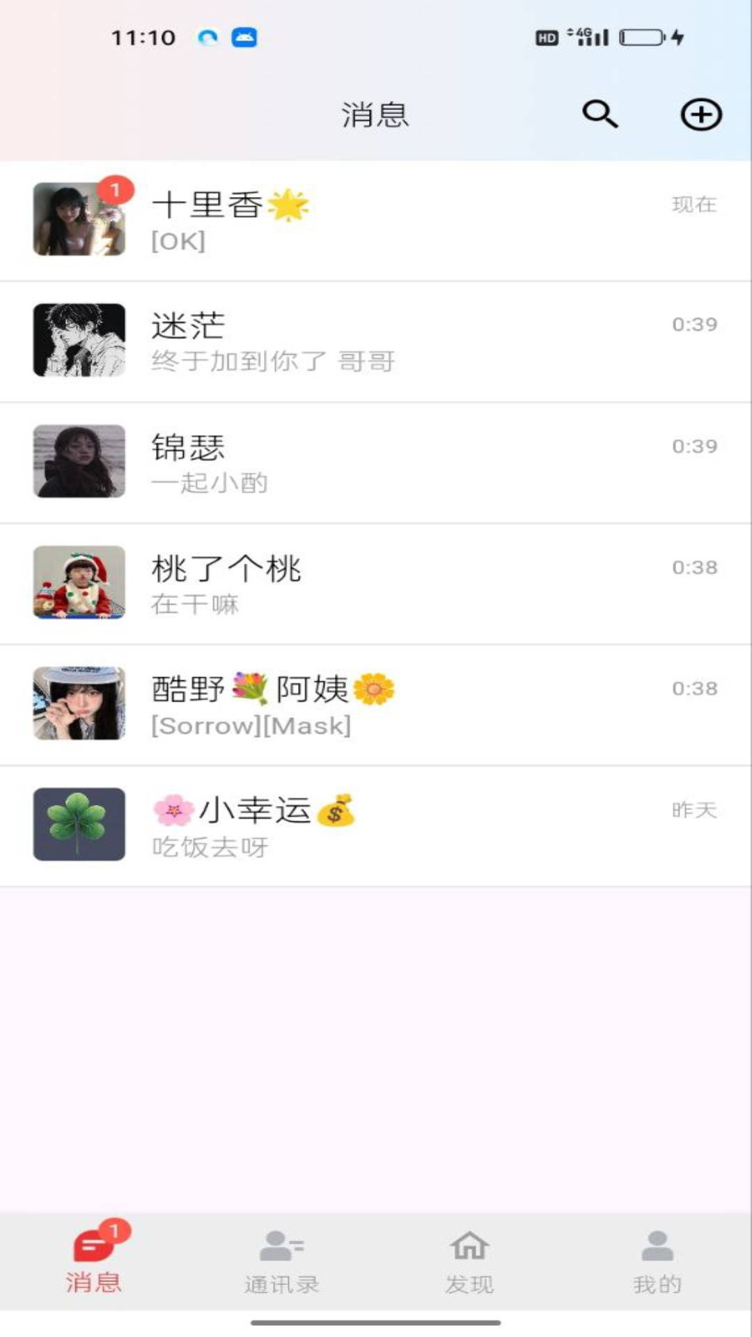 精彩截图-映语通2026官方新版