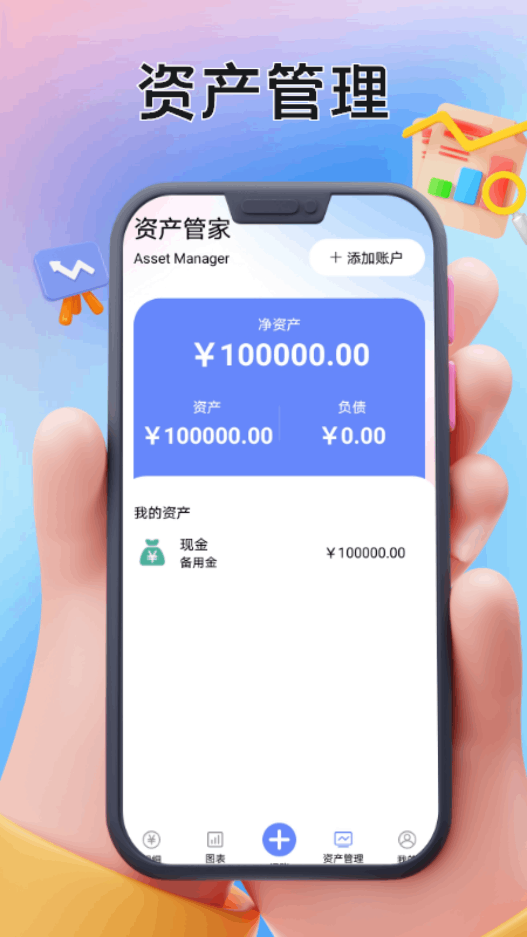 精彩截图-Rich记账2025官方新版