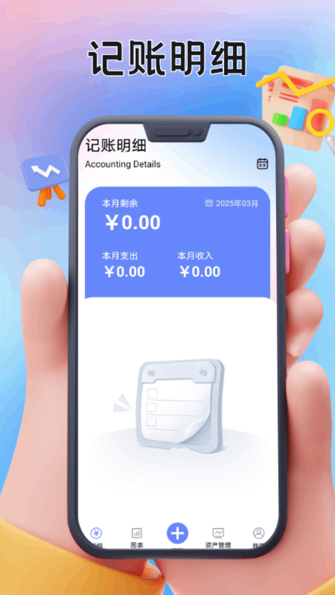 精彩截图-Rich记账2025官方新版