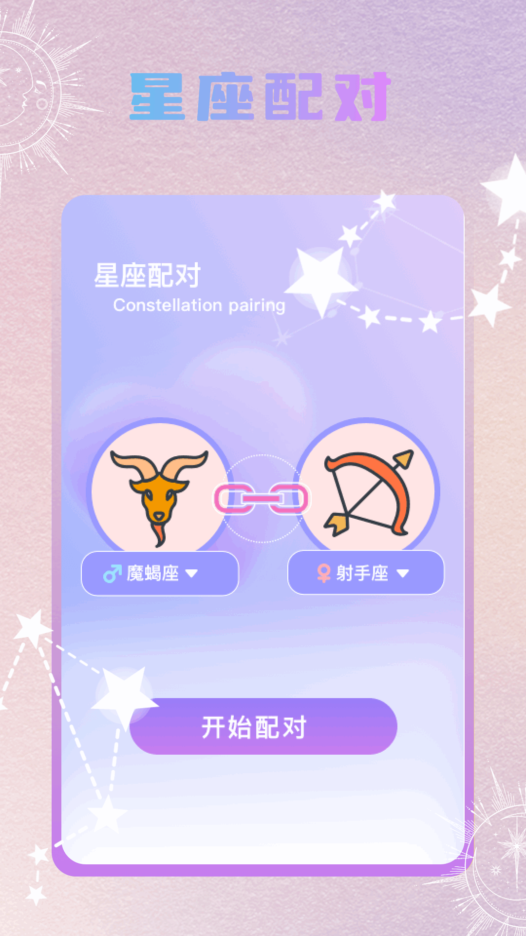 精彩截图-准星2026官方新版