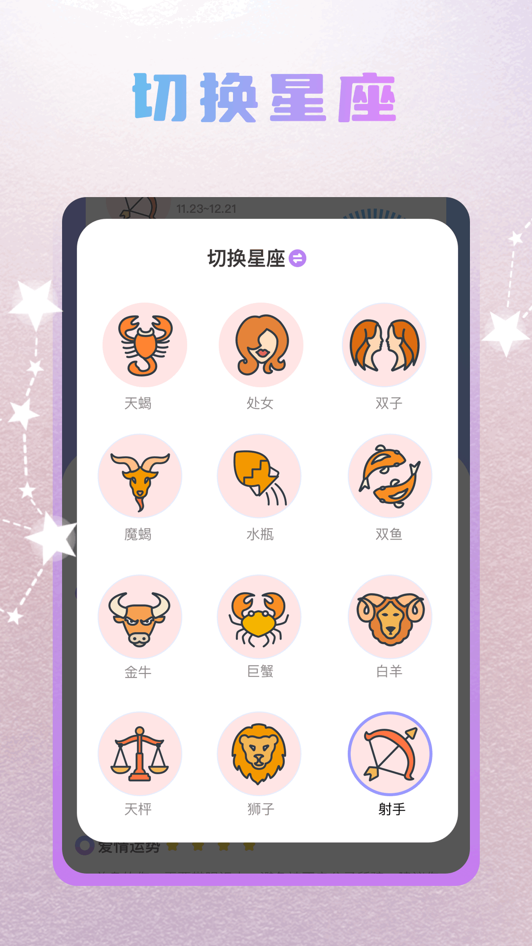 精彩截图-准星2026官方新版