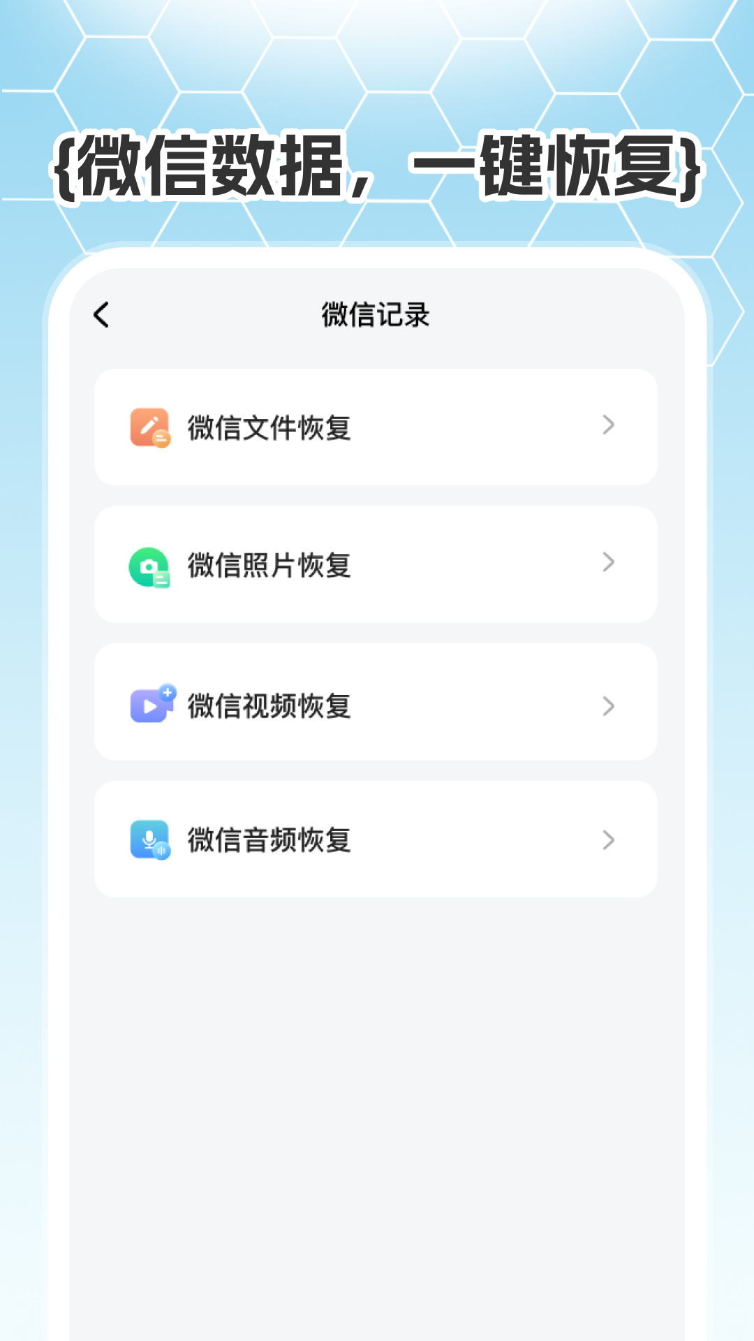 精彩截图-数据修复专家2025官方新版