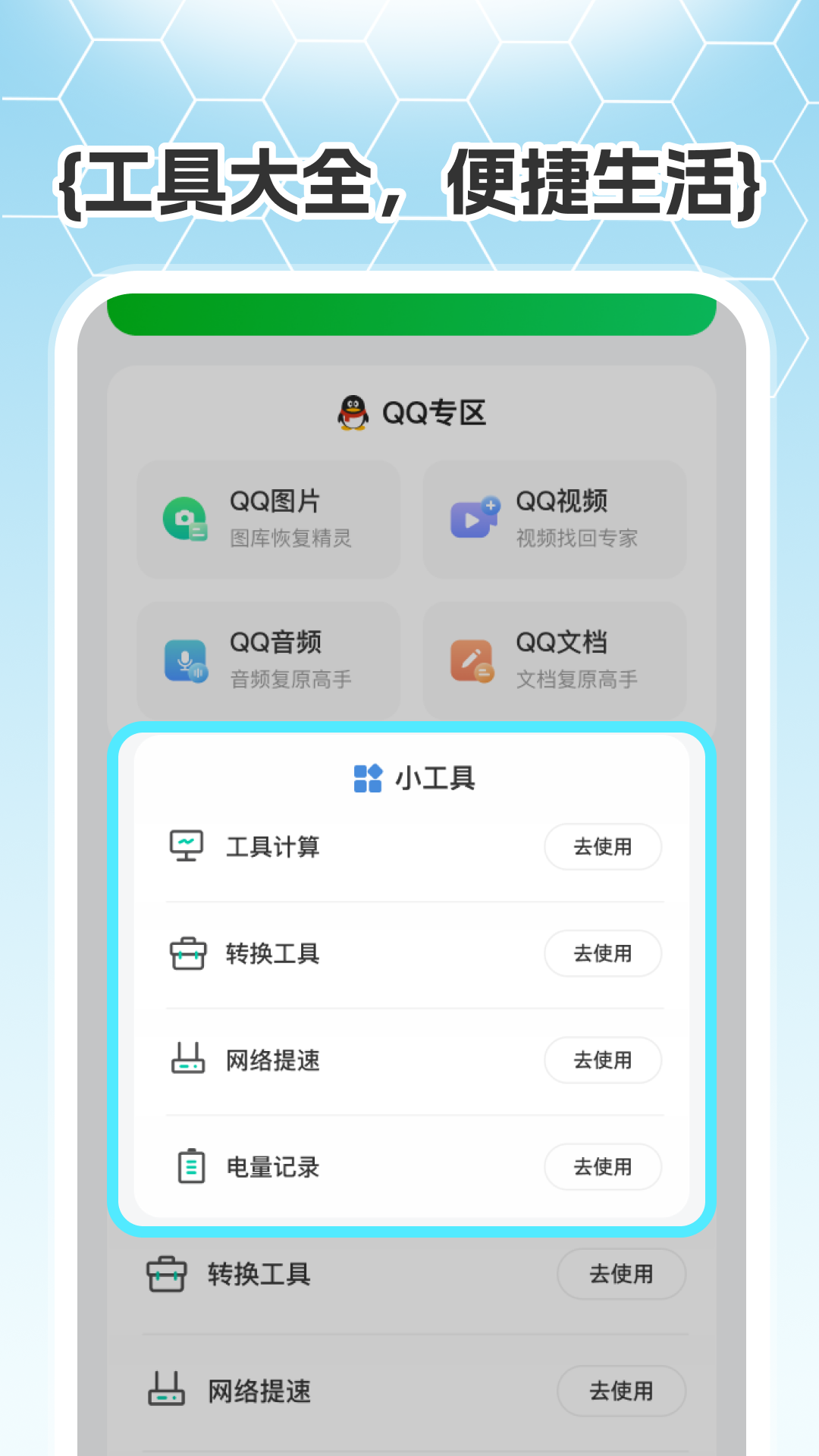 精彩截图-数据修复专家2025官方新版