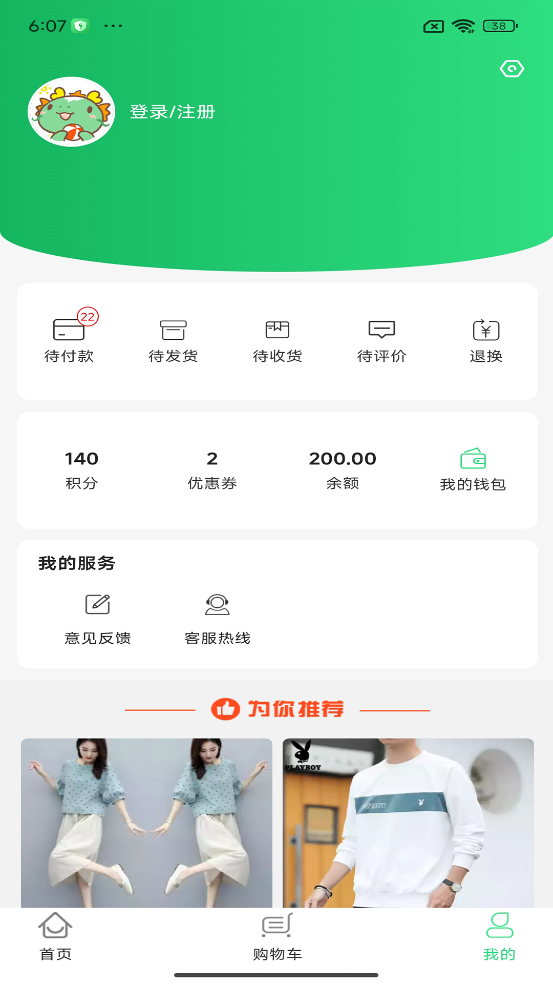 精彩截图-白鸽宝匣2026官方新版