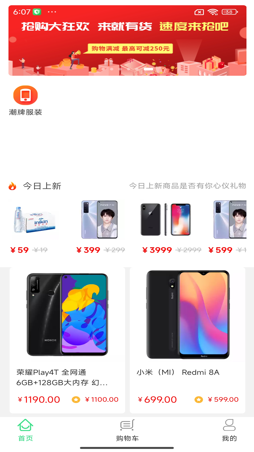 精彩截图-白鸽宝匣2026官方新版