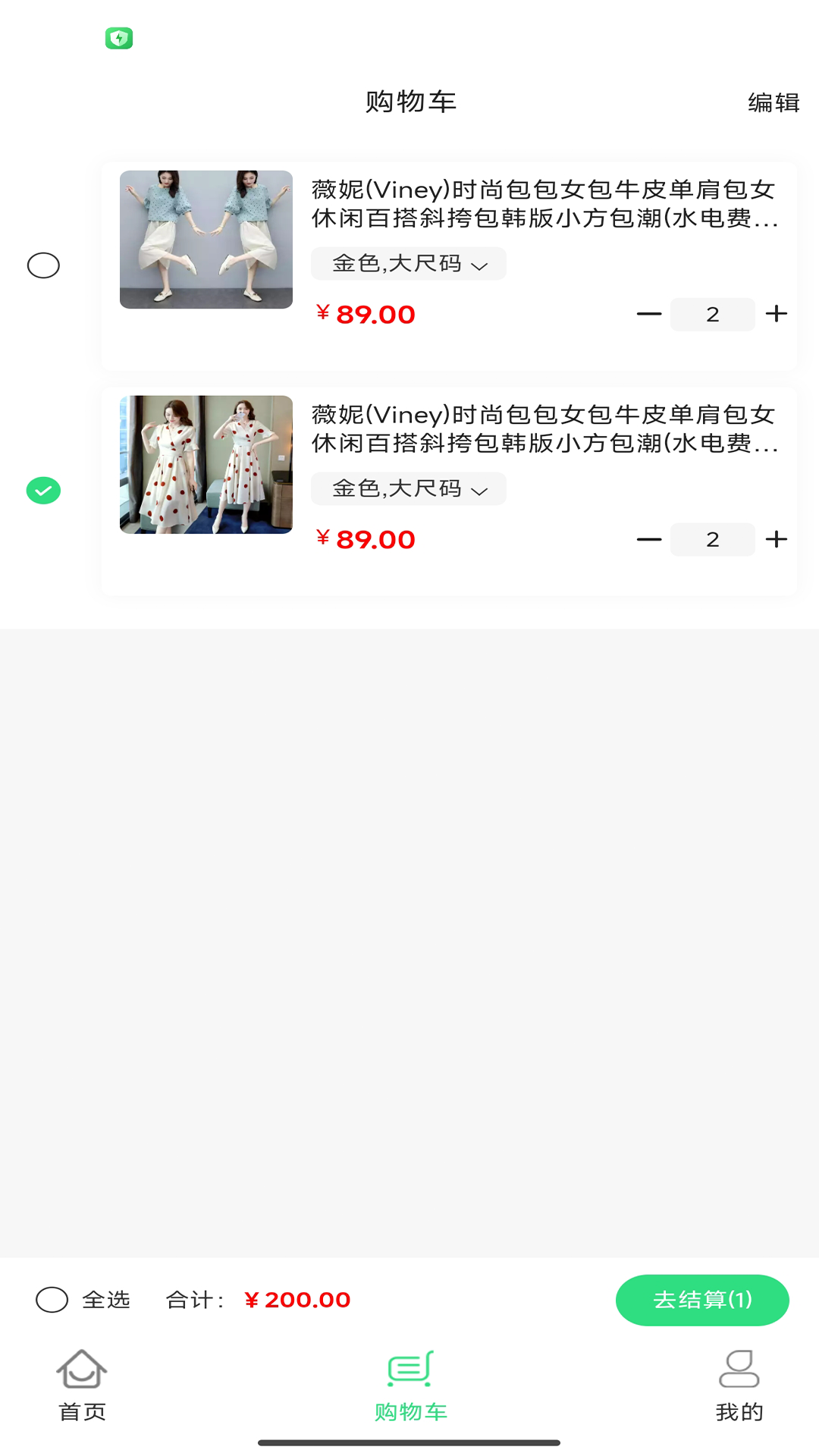 精彩截图-白鸽宝匣2026官方新版