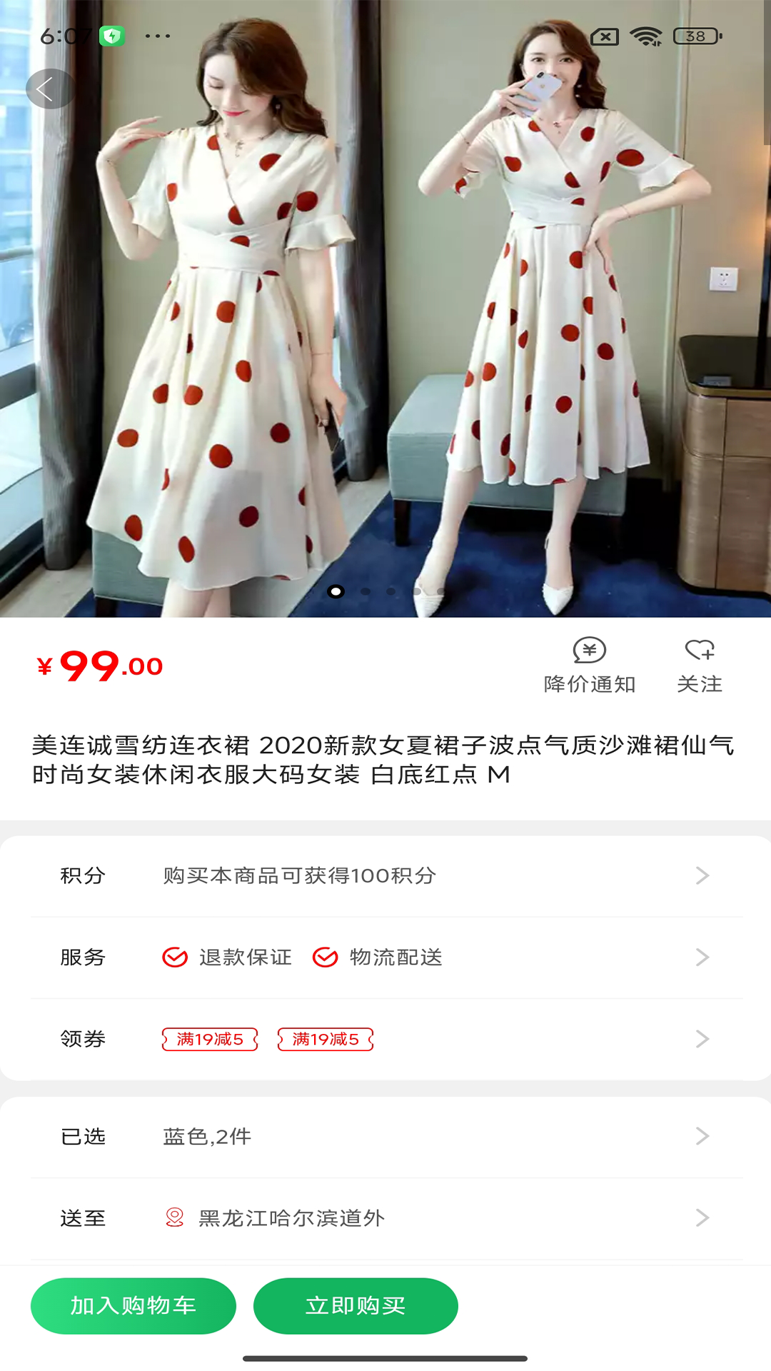 精彩截图-白鸽宝匣2026官方新版