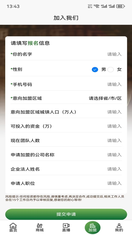 精彩截图-佰酒汇2025官方新版