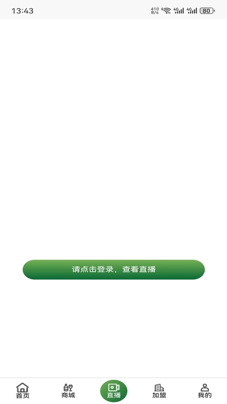 精彩截图-佰酒汇2025官方新版