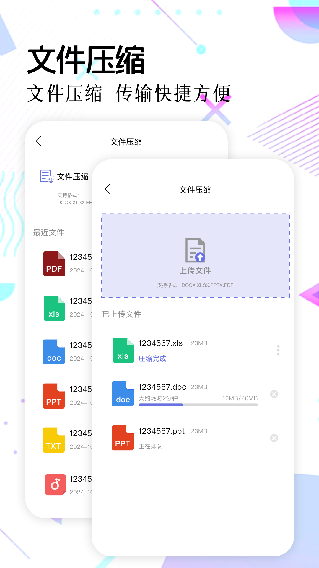 精彩截图-Topiop快传2026官方新版