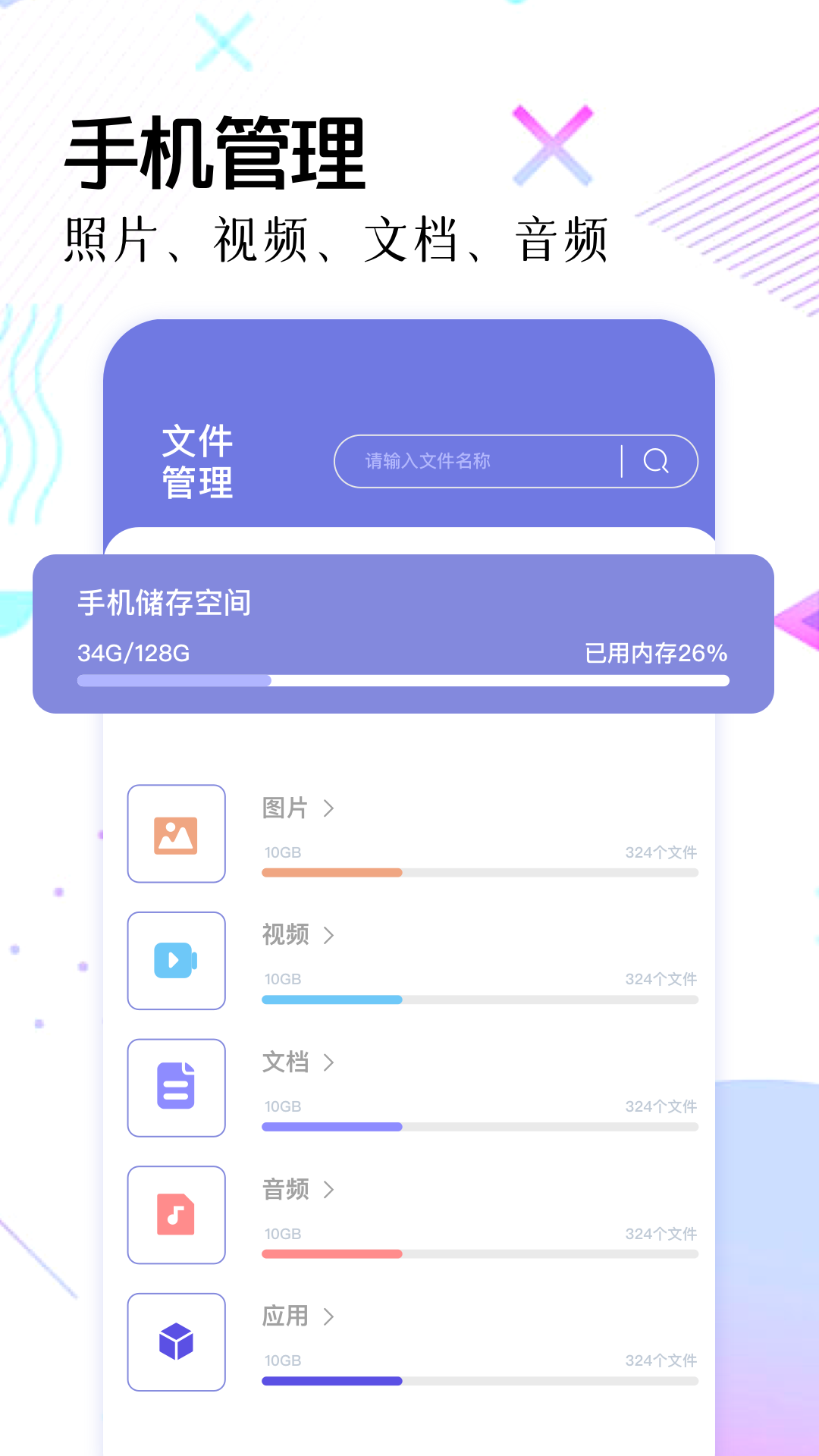 精彩截图-Topiop快传2026官方新版