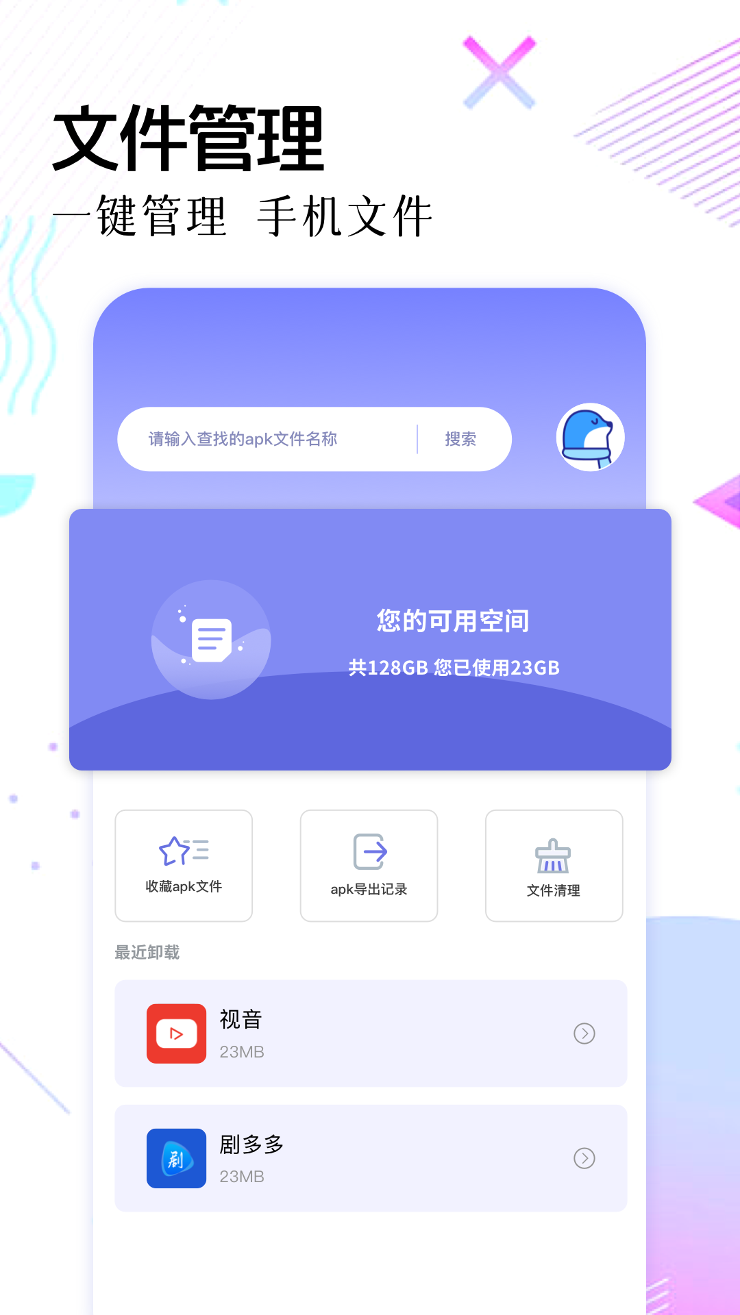精彩截图-Topiop快传2026官方新版