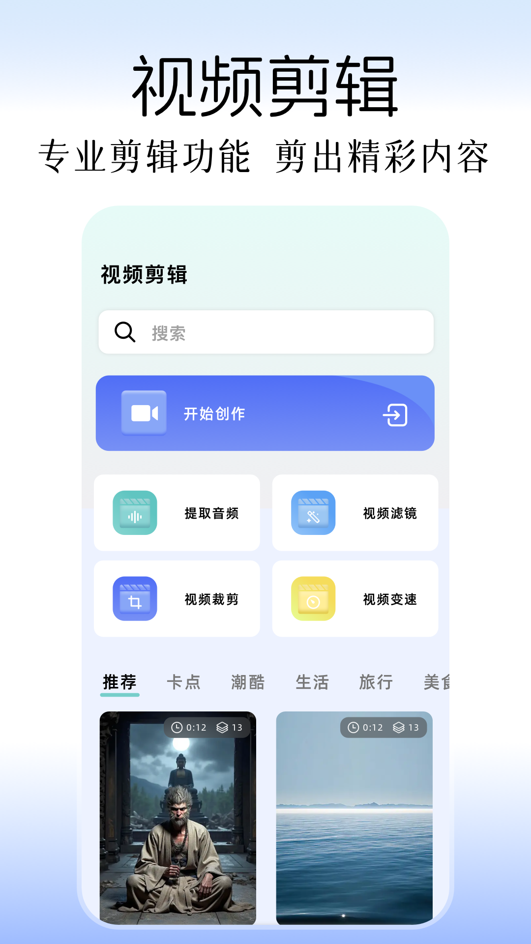 精彩截图-免费修图软件2025官方新版