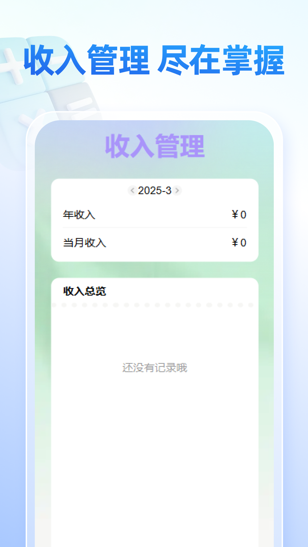 精彩截图-安心工时管家2026官方新版