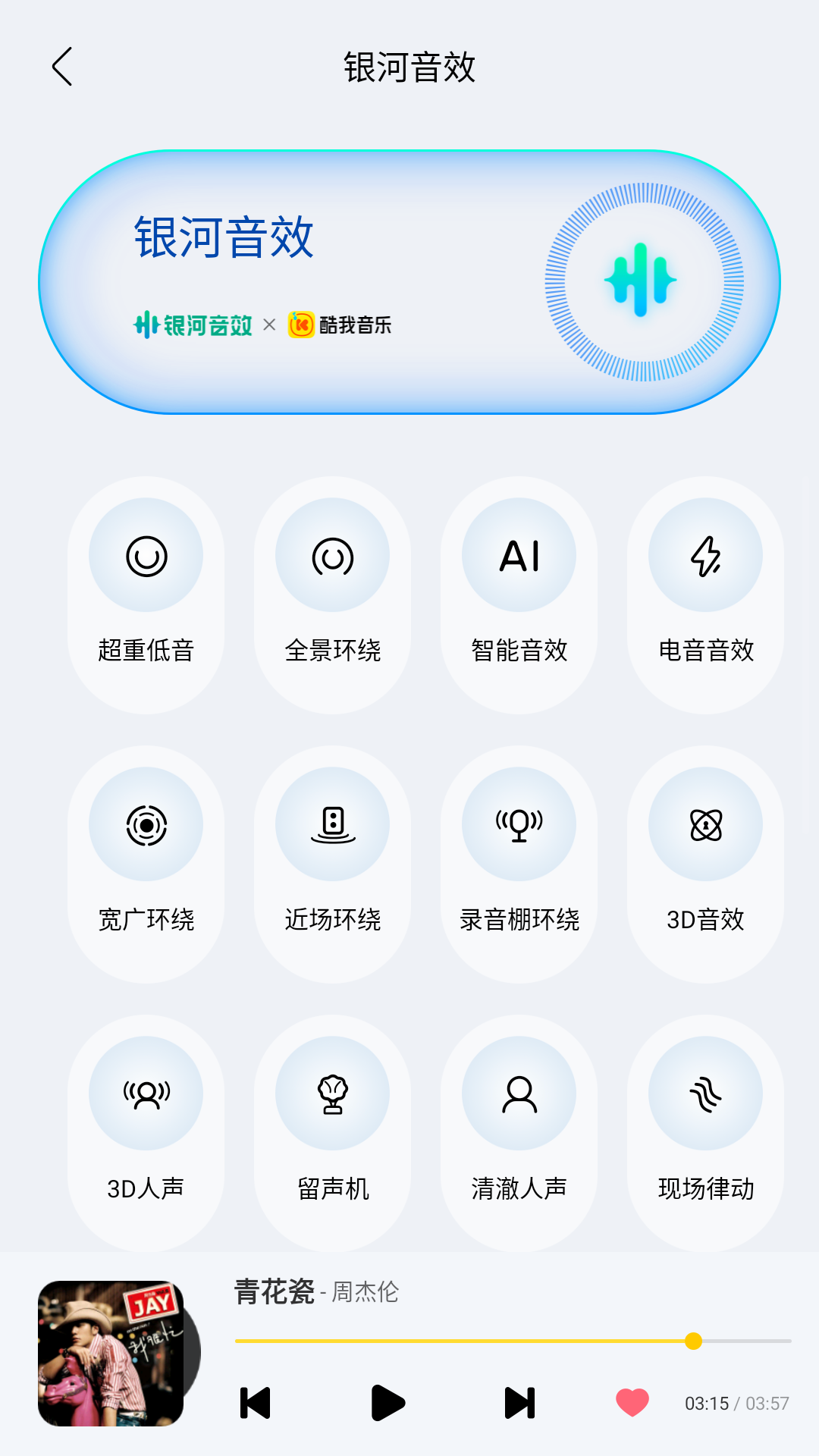 精彩截图-酷我音乐车载版2025官方新版