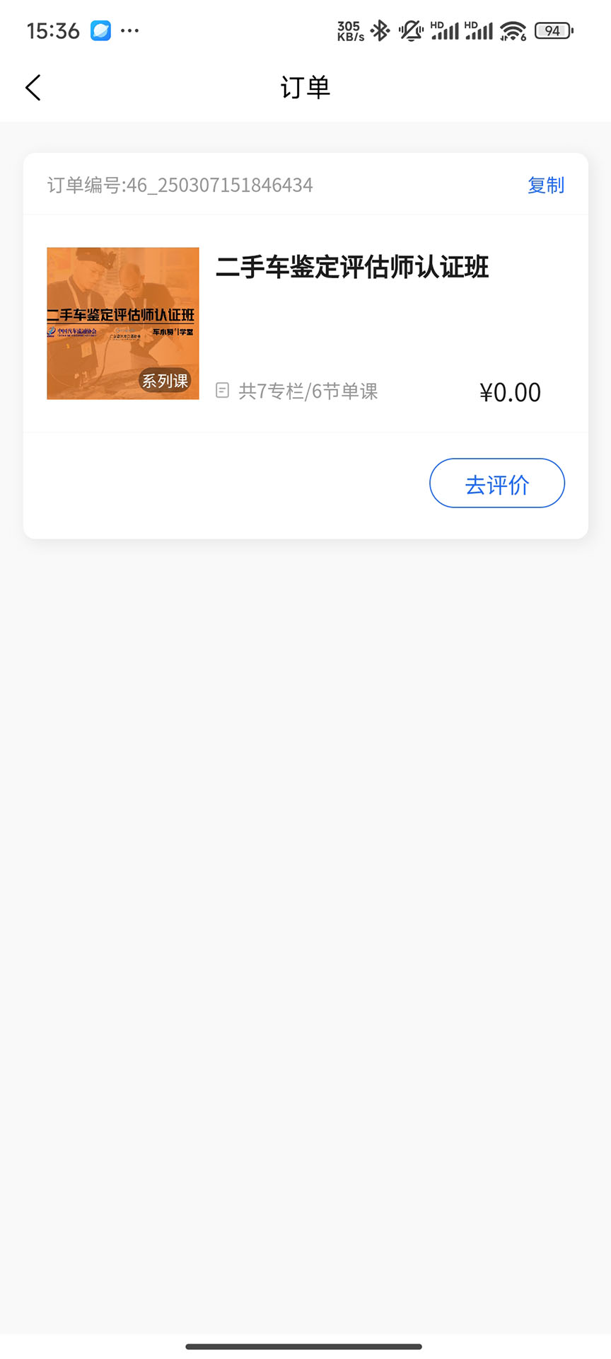 精彩截图-车小赞学堂2026官方新版