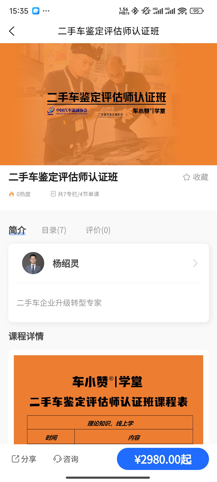 精彩截图-车小赞学堂2026官方新版