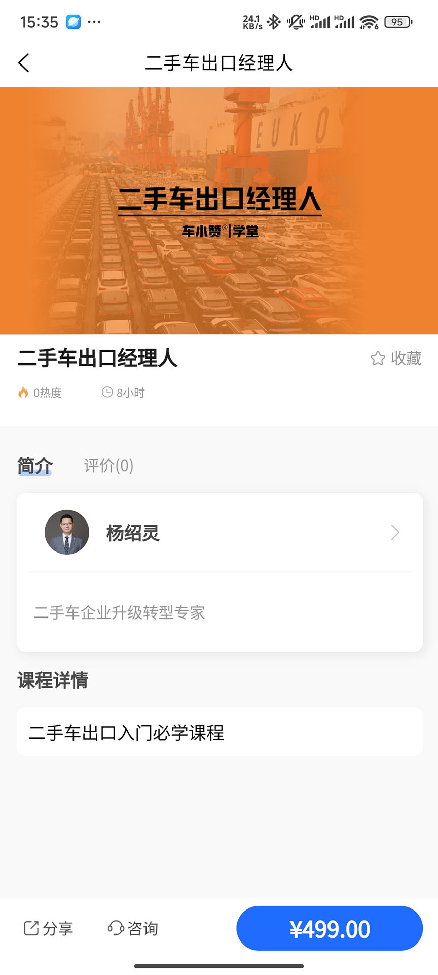 精彩截图-车小赞学堂2026官方新版