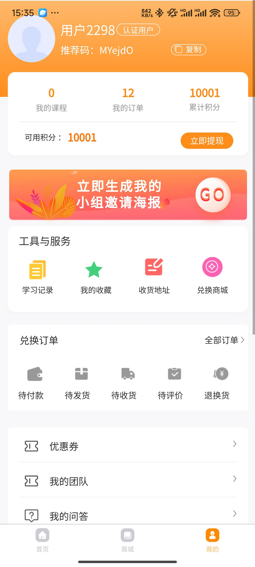 精彩截图-车小赞学堂2026官方新版