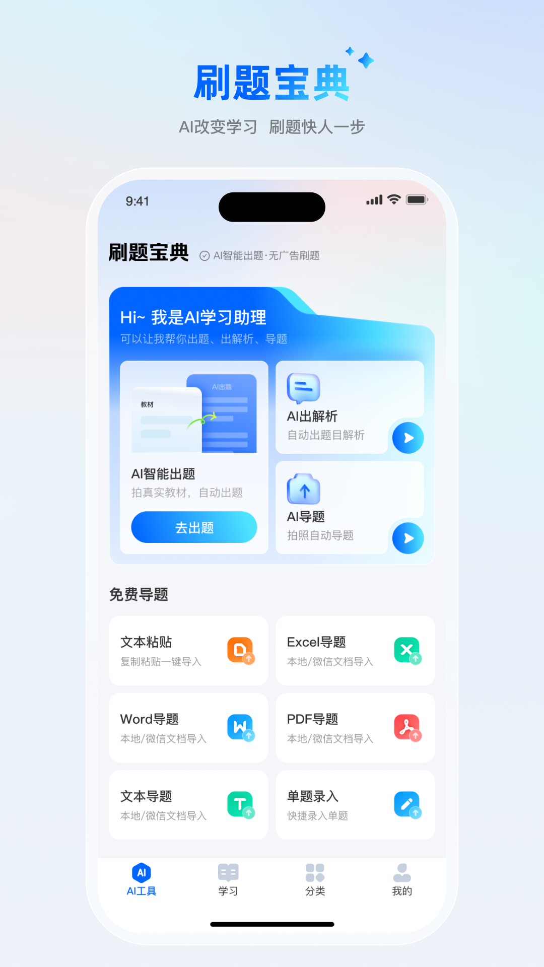 精彩截图-刷题宝典2025官方新版