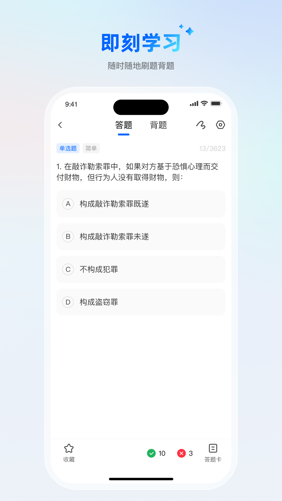 精彩截图-刷题宝典2025官方新版