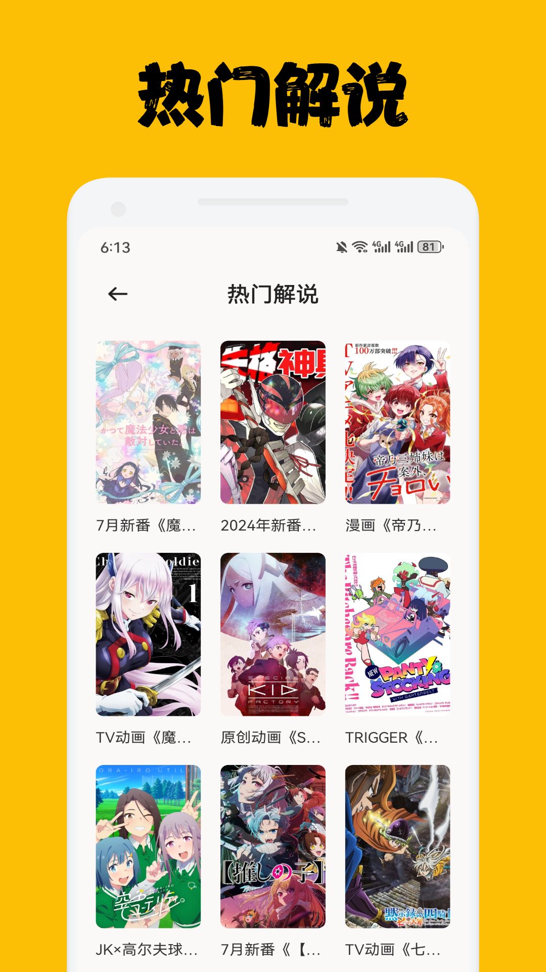 精彩截图-腐宝FM2026官方新版