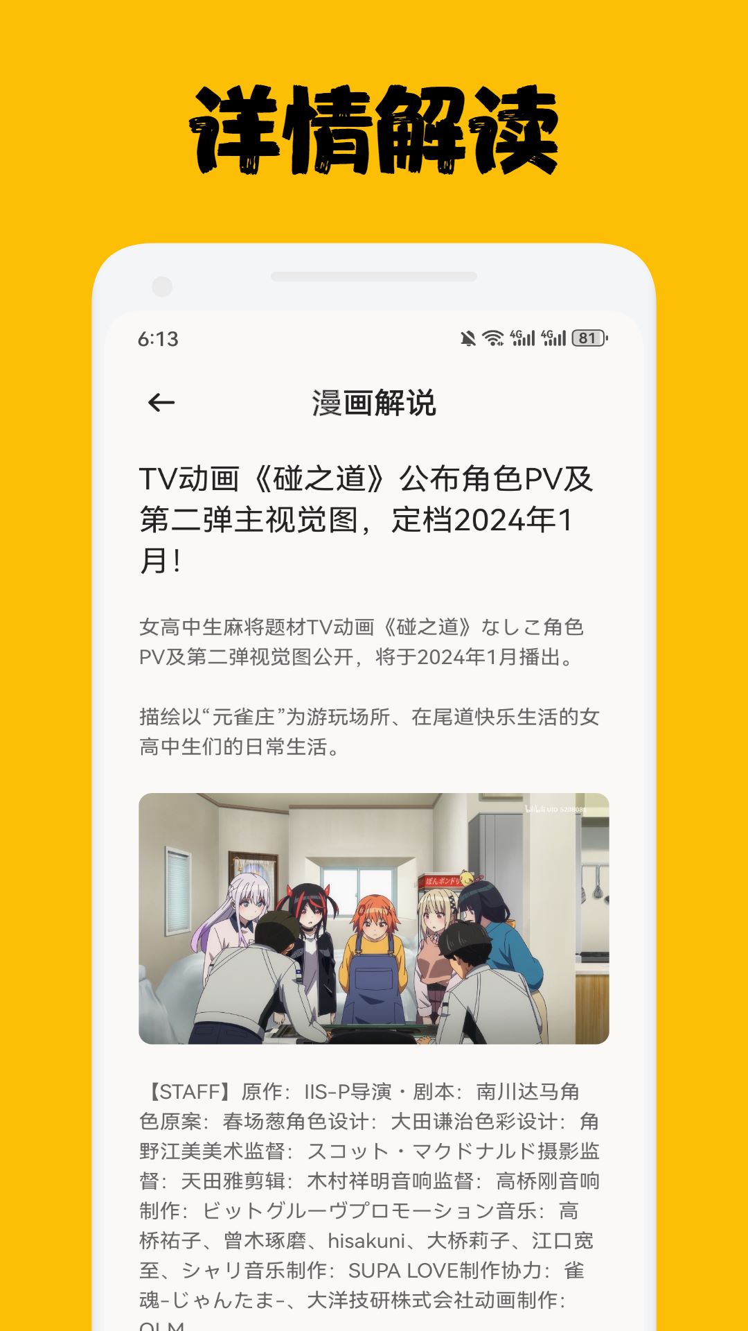 精彩截图-腐宝FM2026官方新版