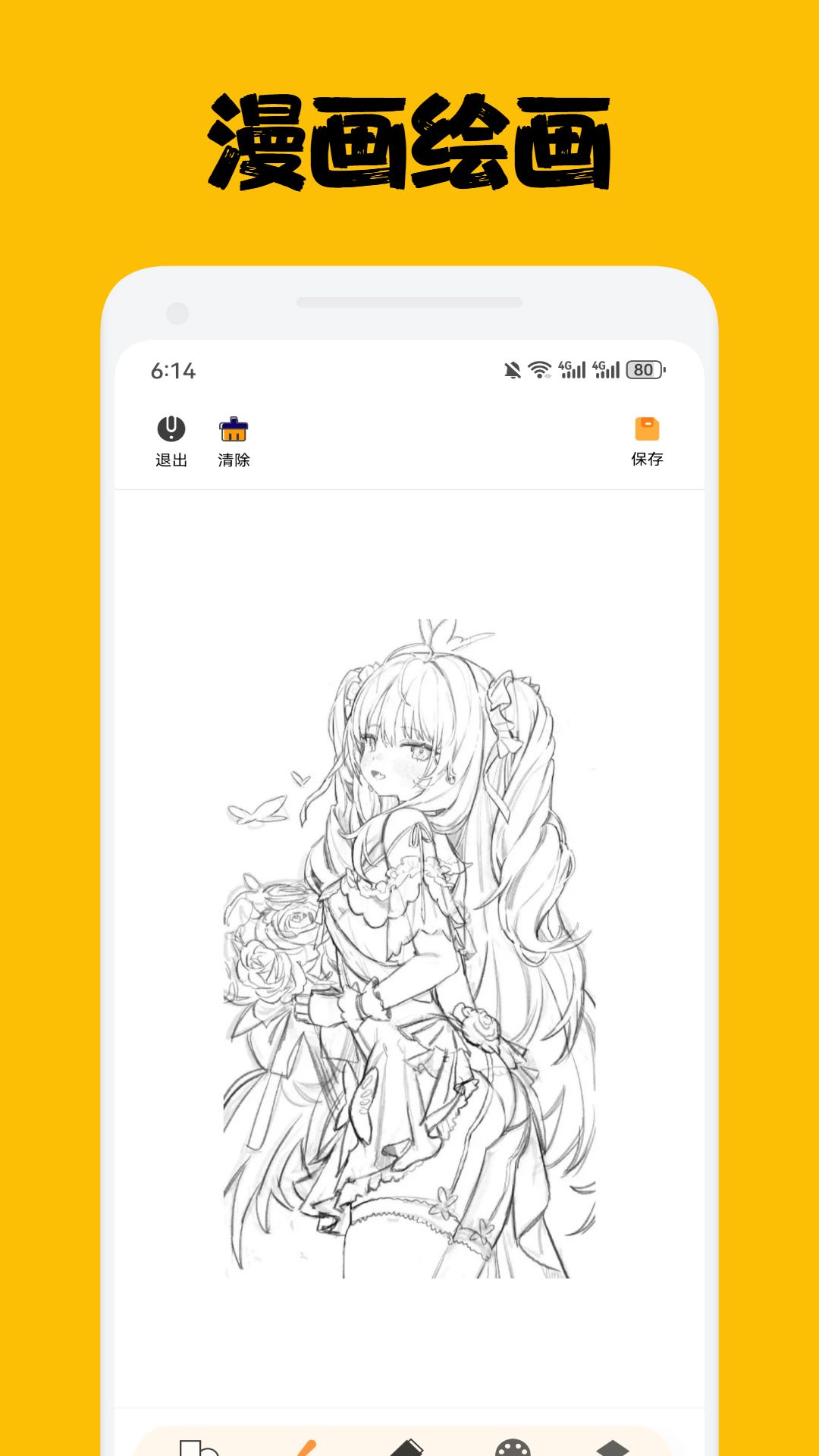 精彩截图-腐宝FM2026官方新版