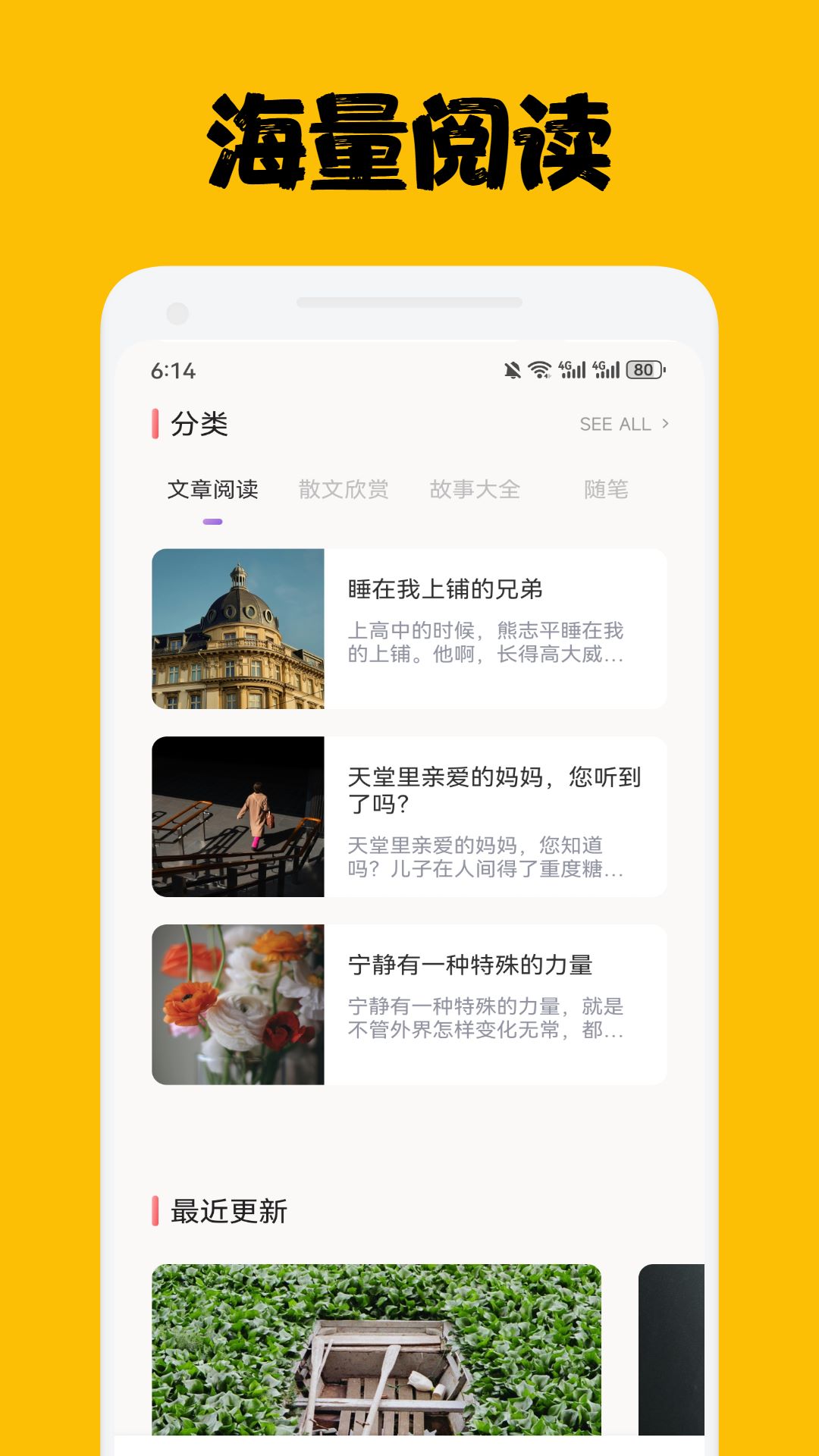 精彩截图-腐宝FM2026官方新版