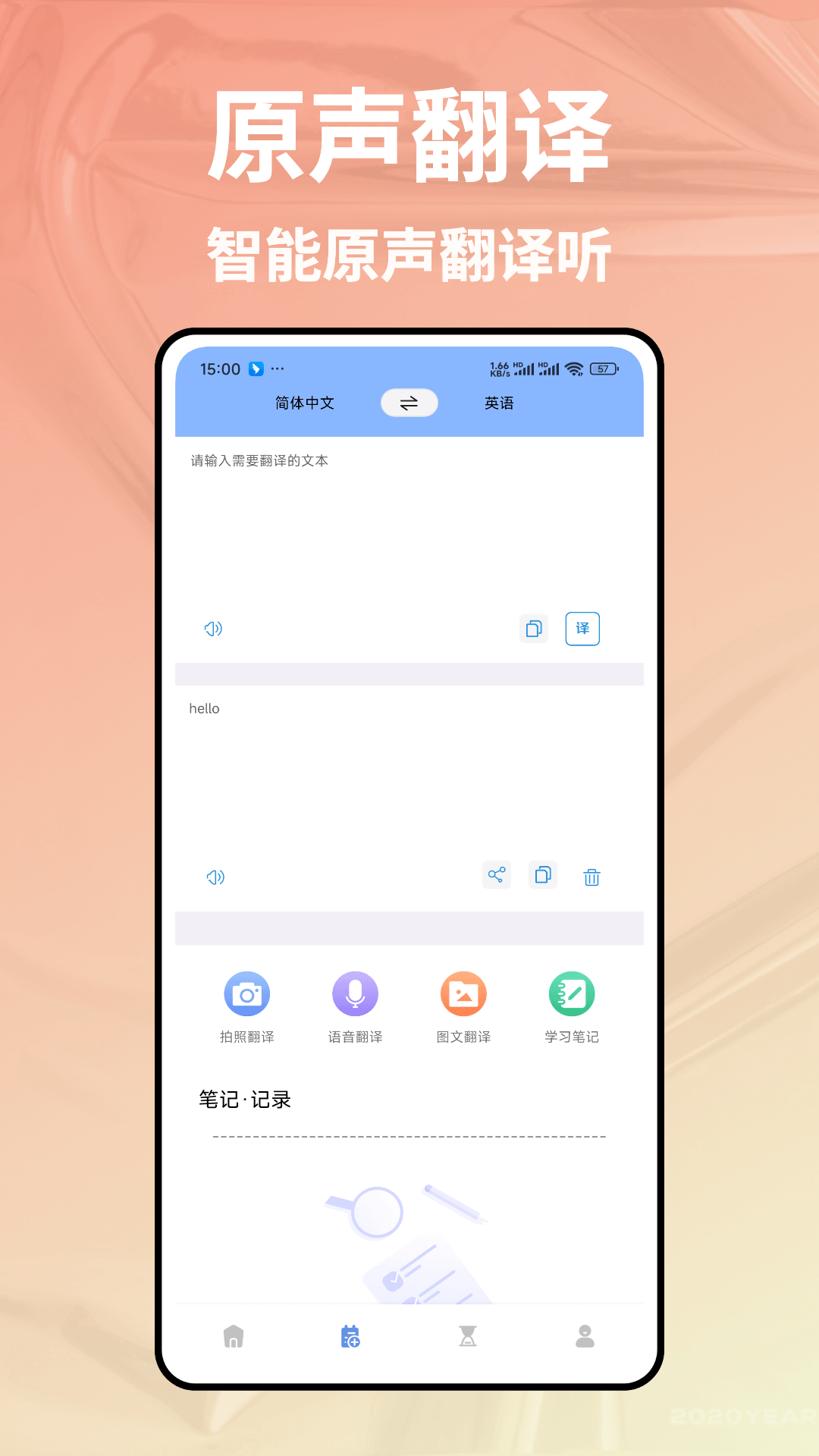 精彩截图-不记单词2026官方新版