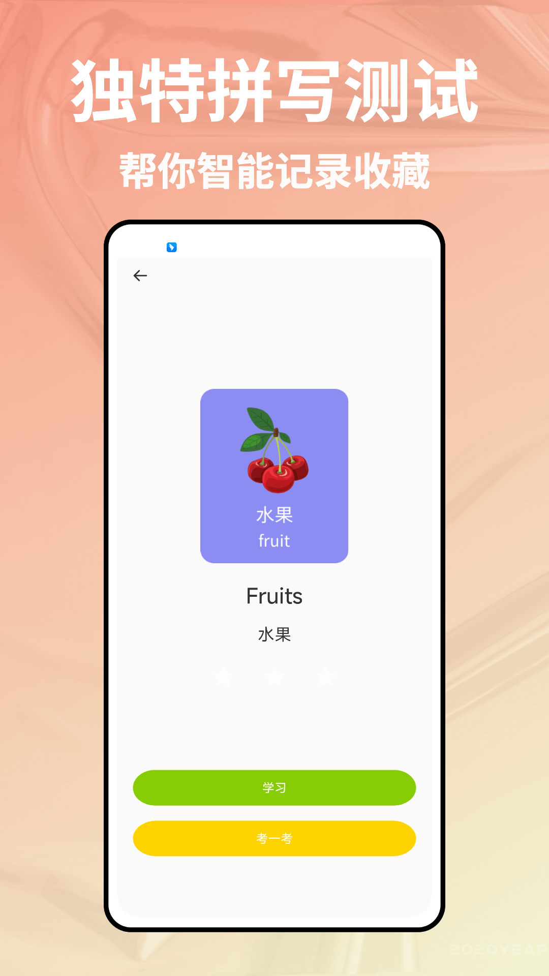 精彩截图-不记单词2026官方新版