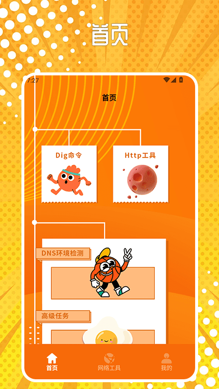 精彩截图-卡金装工具箱2025官方新版