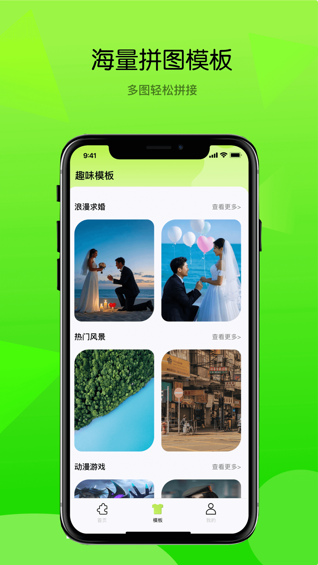 精彩截图-截图编辑设计2026官方新版